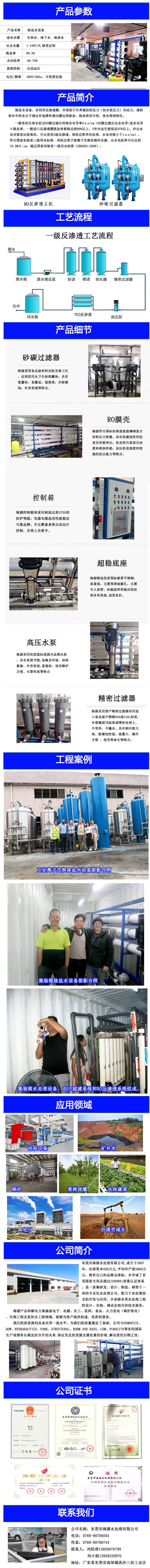 RO���B͸ˮ̎���O(sh��)��a(ch��n)Ʒ����(sh��)�ͼ�(x��)��(ji��)